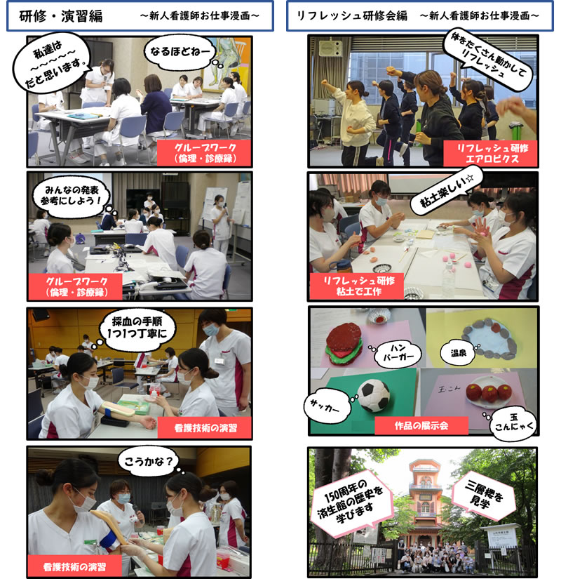 新人看護師お仕事漫画