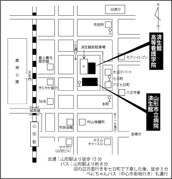 済生館高等看護学院 地図